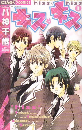 『キス・キス』