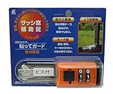 ALPHA(アルファ) サッシ窓 補助錠 貼ってガード ビス付 橙