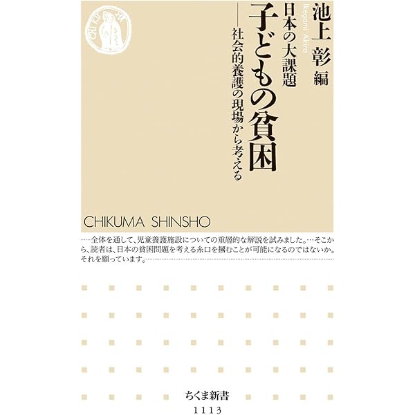 新・社会福祉士養成講座〈1〉 人体の構造と機能及び疾病 第3版 | 社会