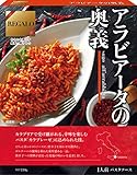 レガーロ アラビアータの奥義 130g×4個