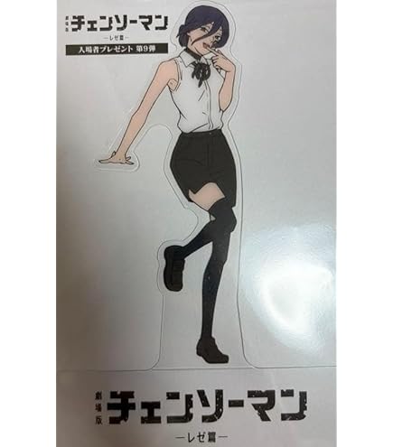 Amazon.co.jp: 劇場版 チェンソーマン レゼ篇 映画特典 恋花チェンソー