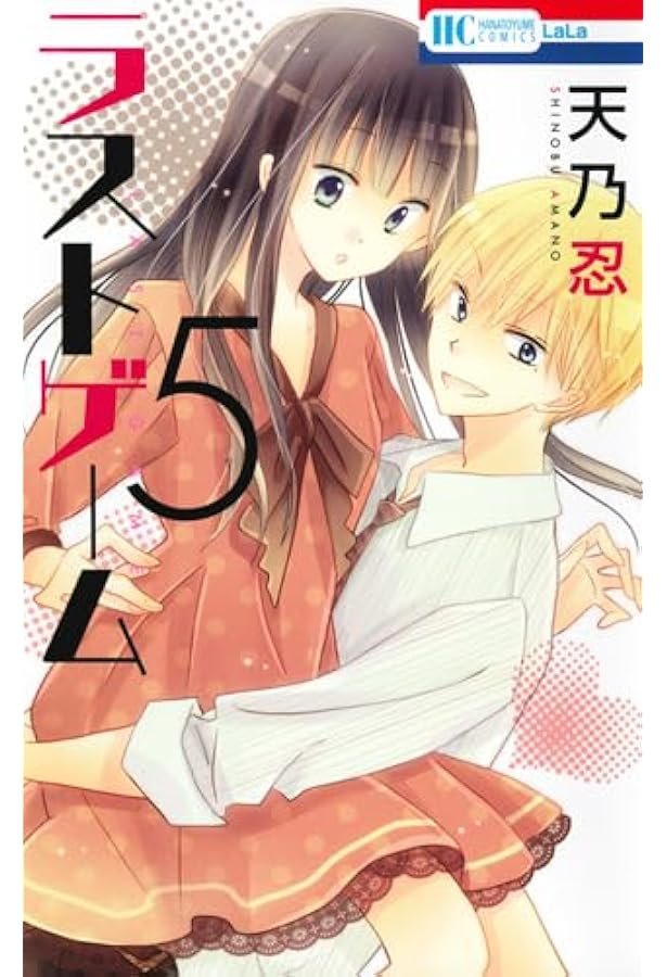 Amazon.co.jp: ラストゲーム 全11巻完結セット (花とゆめCOMICS