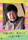 99�΂̎��l �ēc�g���`�S���~�����t�`