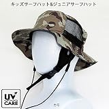 キッズサーフハット ジュニアサーフハット子供向け帽子 海用ハット プール用ハット Mサイズ(56.5cm) カモ