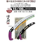 枝打ち 果樹及び一般剪定鋸/ノコギリ 【300mm】 曲刃 三段刃 『侍大将』 GCW-300-LMH 〔切断用具 プロ用 園芸 庭いじり〕