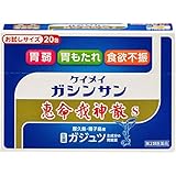 【第2類医薬品】恵命我神散S 3g×20包入
