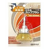 Bigman(ビッグマン) 6角軸カップブラシ真鍮線 50mm D-582