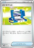 ポケモンカードゲームSV svA スターターセットex ポケギア3.0 (016/023) | ポケカ グッズ トレーナーズカード PMsvAW