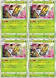 ポケモンカードゲーム アゲハント （ソード＆シールドシリーズ ダークファンタズマ） 4枚セット