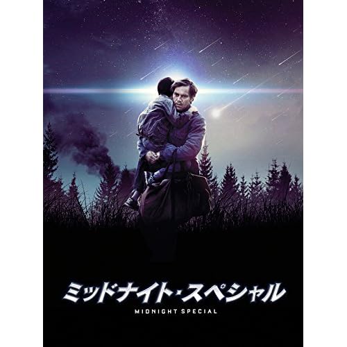 ミッドナイト・スペシャル