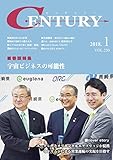 月刊CENTURY (センチュリー)2018-1月号
