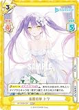 Reバース HP/002B-050 眷属の夢 トワ (RRR トリプルレア) プラス ホロライブプロダクション Vol.2
