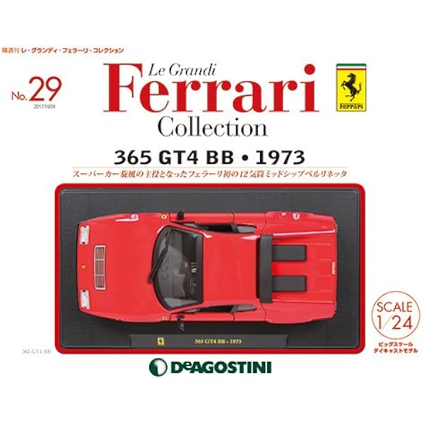 Amazon.co.jp: レ・グランディ・フェラーリ 30号 (ディーノ 206 GT