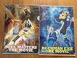 劇場版ロックマンエグゼ デュエル・マスターズ ファイルセット
