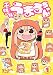 干物妹! うまるちゃん 1 (ヤングジャンプコミックス) 干物妹! うまるちゃん 1 (ヤングジャンプコミックス)