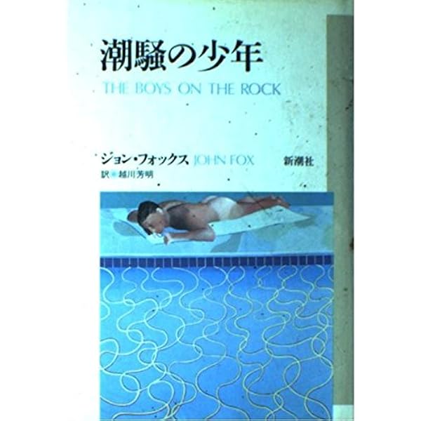 【絶版】森の息子 西野浩司 森の息子 | 西野 浩司 |本 | 通販 | Amazon