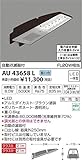 AU43658L 昼白色LED自動点滅器付防犯灯