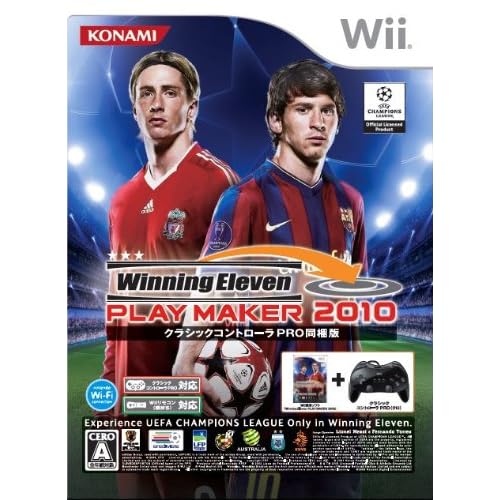 ウイニングイレブン プレーメーカー2010 クラシックコントローラPRO 同梱版