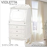 VIOLETTA：ヴィオレッタ 白家具【ライティングデスク・テーブル】