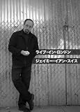 ライブ・イン・ロンドン 日本語字幕版 [DVD]