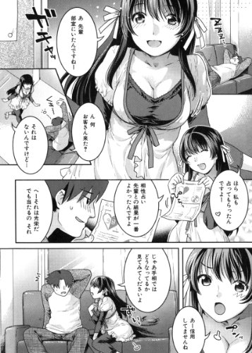 淫にゃん娘。 (WANI MAGAZINE COMICS SPECIAL)