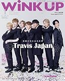 WiNK UP (ウインクアップ) 2023年 1月号