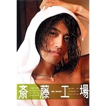 ニッポン脱出~1981 | 斎藤 工 |本 | 通販 | Amazon