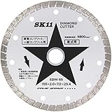 SK11 ダイヤモンドカッター ウェーブタイプ 乾式用 155mm SDW-65