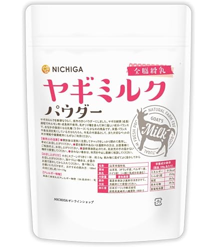 Amazon | 【安心安全の100%無添加】ヤギミルク 粉 大容量 500g 全脂粉 Amazon | 【安心安全の100%無添加】ヤギミルク 粉 大容量 500g 全脂粉
