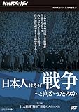 NHK�X�y�V���� ���{�l�͂Ȃ��푈�ւƌ��������̂� ����g�D�g���R�h�\���̃��J�j�Y��