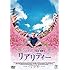 リアリティー(DVD)
