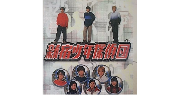 最愛 Dvd 新宿少年探偵団 初回限定盤 横山裕 関ジャニ 松本潤 相葉雅紀 嵐 日本映画 Www Qiraatafrican Com 最愛 Dvd 新宿少年探偵団 初回限定盤 横山裕 関ジャニ 松本潤 相葉雅紀 嵐 日本映画 Www Qiraatafrican Com