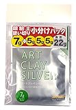 ARTCLAY SILVER アートクレイシルバー 22gパック 使い切りパック(7g+5g+5g+5g)