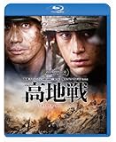 高地戦 スペシャル・コレクターズ・エディション [Blu-ray]