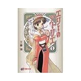 �G���[�̃A�g���G �U�[���u���O�̘B���p�m2 1