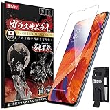 ガラスザムライ OPPO A73 用 ガラスフィルム 硬度10H らくらくクリップ付き 301-k