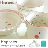 Hoppetta(ホッペッタ) ハッピーミール3点セット