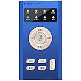 ボイスチェンジャー 変声器 7種類音声変更 男声 女声 子供の声 魔獣声 電子音 生放送デバイ 12段階音調調整 イヤホンヘッドフォン 多機能 通話/IPad/コンピューター/アンカーライブブロード キャストデバイスの使用 (blue)