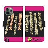 Galaxy S23 SC-51D 用 スマホケース ベルトあり 手帳型 スマホカバー di311(E3) 阪神タイガース Tigers グッズ 携帯ケース 携帯カバー ギャラクシーs23ケース galaxy s23 ケース sc51cケース s23 ケース ギャラクシーs23 スマホケース ギャラクシーs23 カバー galaxy s23 カバー galaxy sc51c docomo 手帳 ダイアリー フリップ スマフォ カバー