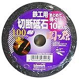 (業務用10セット) ライフワーク 切断砥石/先端工具 【鉄工用/10枚入り】 外径：100mm 日本製 関ヶ原