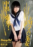 Honey Pot 17 朝香南 [DVD]