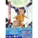 プロジェクト魔王(ア