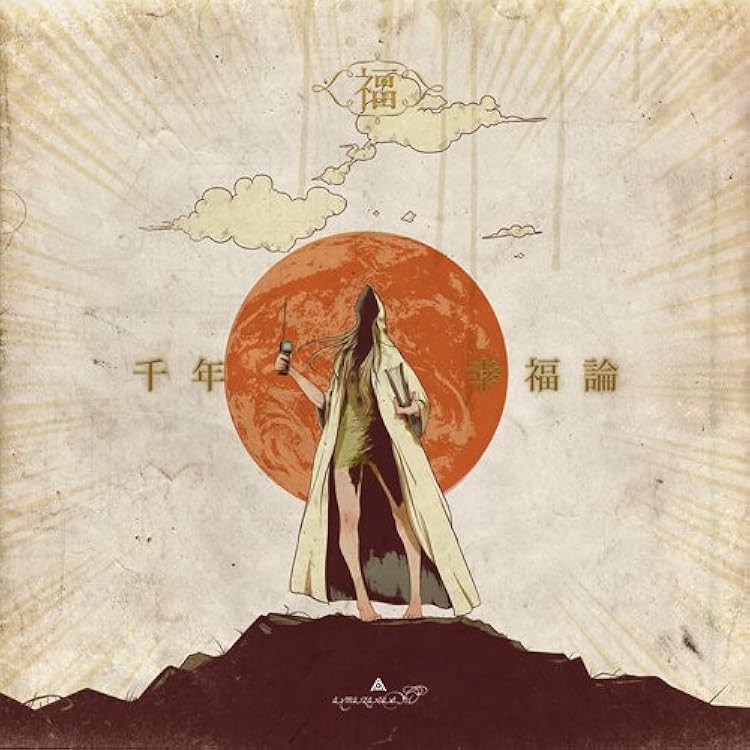 Amazon.co.jp: 千年幸福論(初回生産限定盤)(DVD付): ミュージック