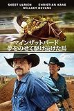 マインザットバード 夢をのせて駆け抜けた馬 (字幕版)