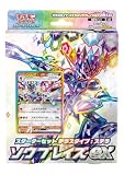 ポケモンカードゲーム スカーレット&バイオレット スターターセット テラスタイプ：ステラ ソウブレイズex