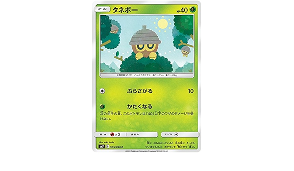 Amazon Co Jp ポケットモンスターカード日本語 Seedot 005 096 Sm7 ホビー 通販