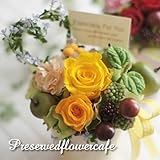 プリザーブドフラワー フルリール（イエロー）