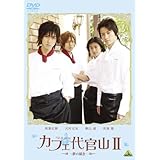 Amazon 女子の事件は大抵 トイレで起こるのだ 劇場版 堂々二部作 Dvd 映画