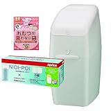 （セット）アップリカ 紙おむつ処理ポット ニオイポイ本体 ペールミント+共通カセット6個パック＋BOS おむつが臭わない袋SS20枚入