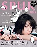 SPUR　2023年6月号